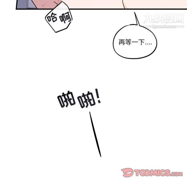 《与你的未来》漫画 第45話-最終話