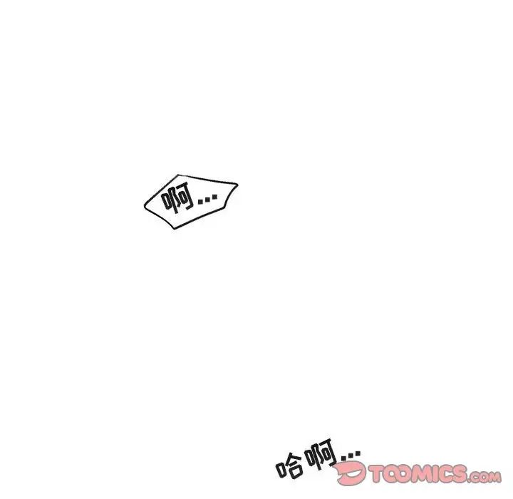《与你的未来》漫画 第45話-最終話