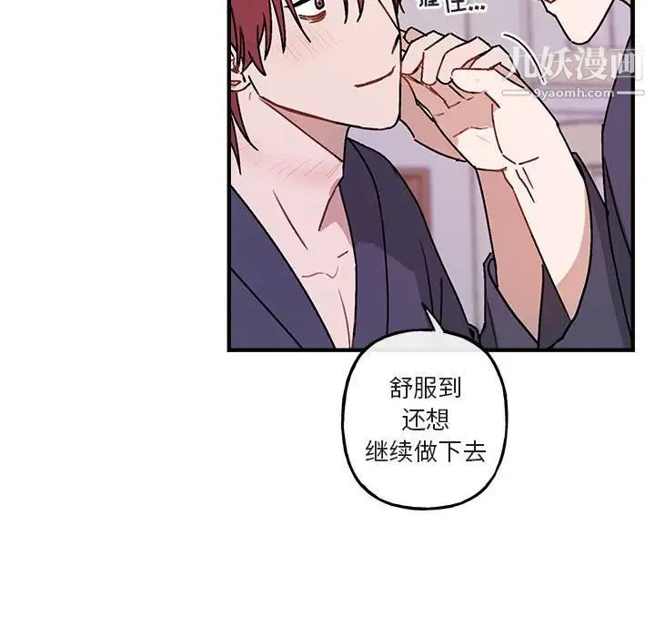 《与你的未来》漫画 第45話-最終話