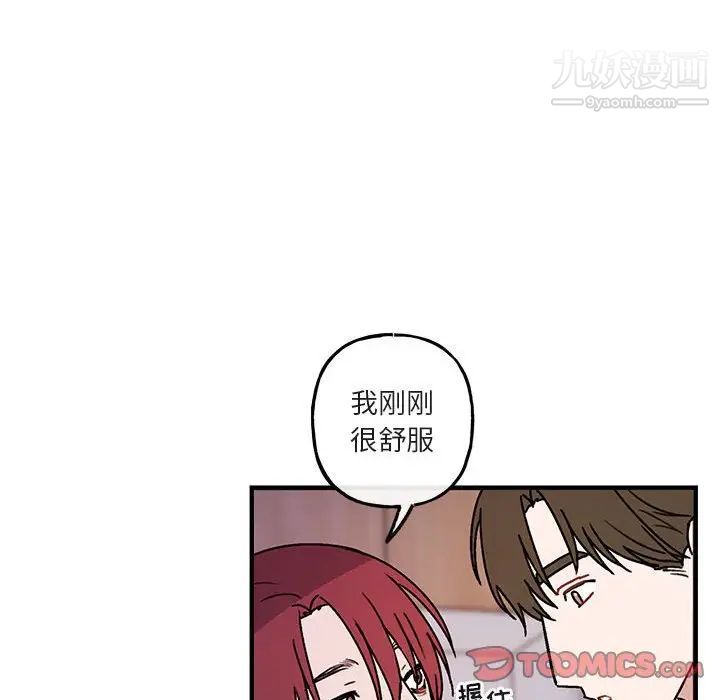 《与你的未来》漫画 第45話-最終話