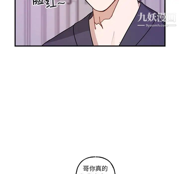 《与你的未来》漫画 第45話-最終話