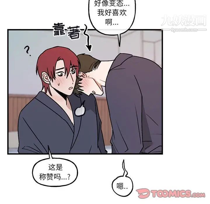 《与你的未来》漫画 第45話-最終話