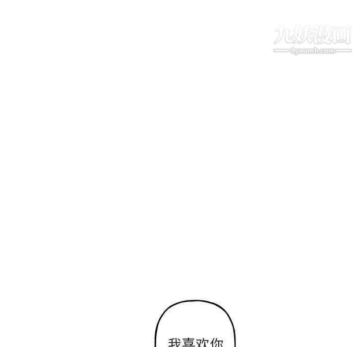 《与你的未来》漫画 第45話-最終話