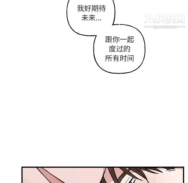 《与你的未来》漫画 第45話-最終話