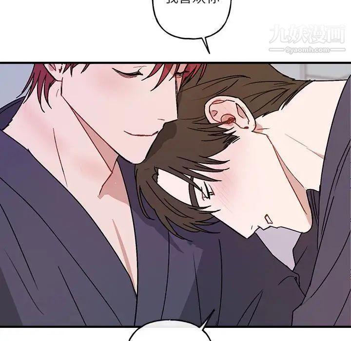 《与你的未来》漫画 第45話-最終話