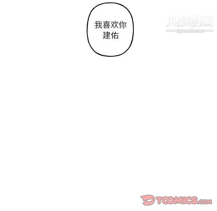 《与你的未来》漫画 第45話-最終話