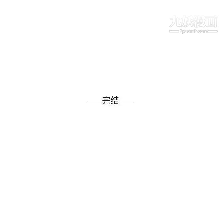 《与你的未来》漫画 第45話-最終話