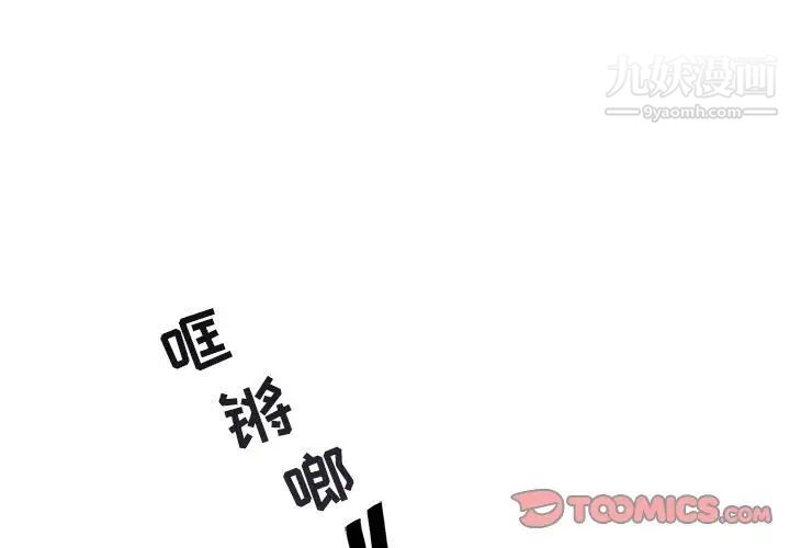 《与你的未来》漫画 第5话
