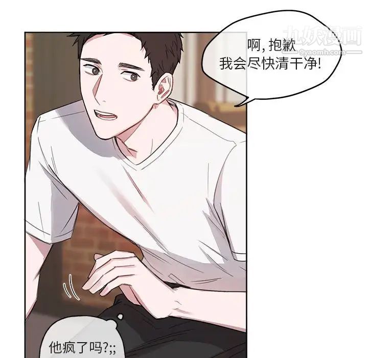 《与你的未来》漫画 第5话