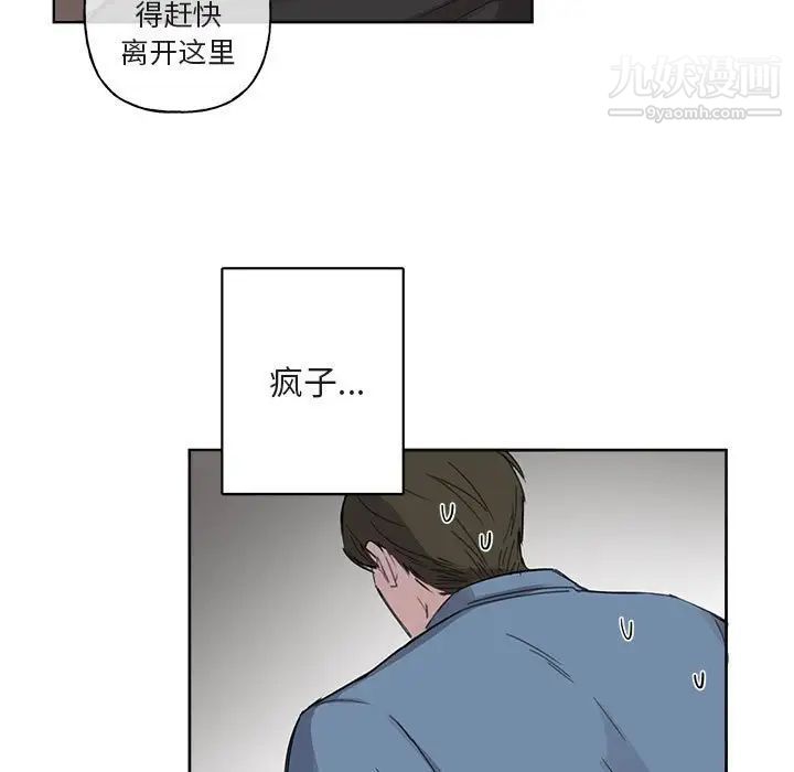 《与你的未来》漫画 第5话