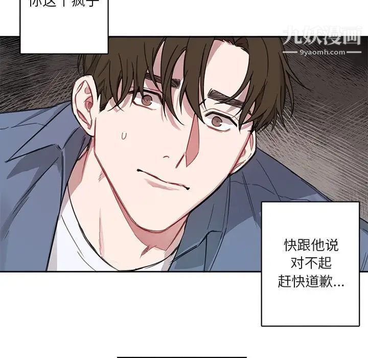《与你的未来》漫画 第5话