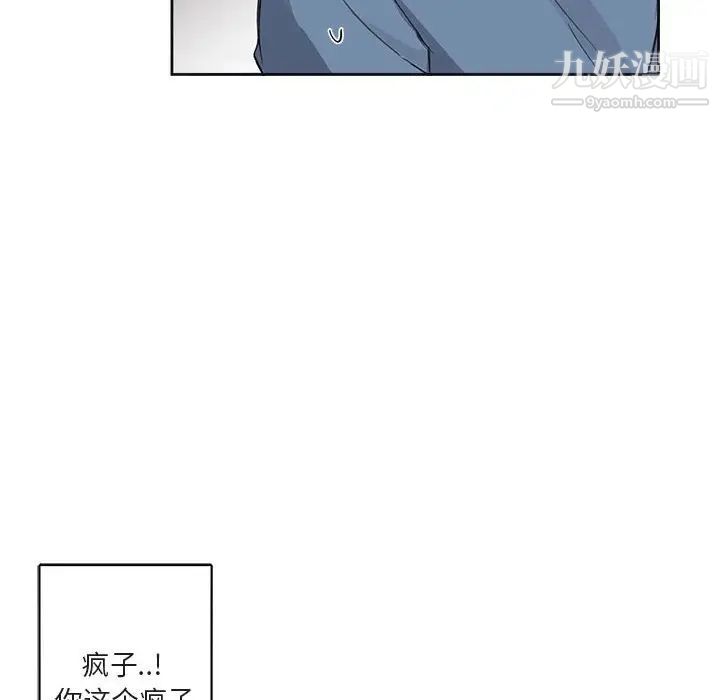 《与你的未来》漫画 第5话
