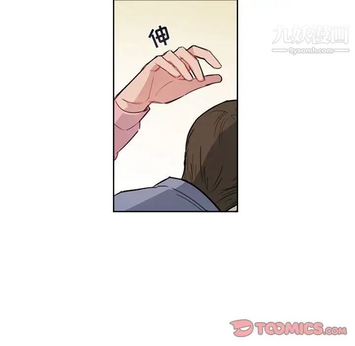 《与你的未来》漫画 第5话