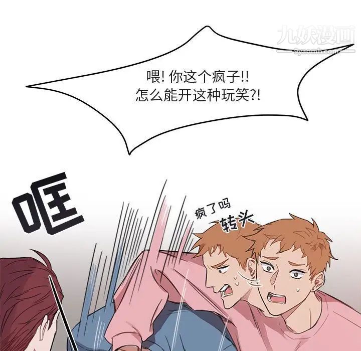 《与你的未来》漫画 第5话
