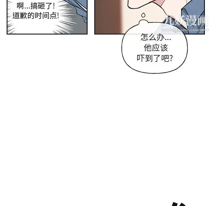 《与你的未来》漫画 第5话