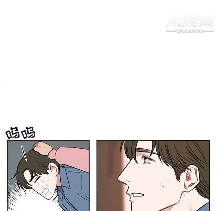 《与你的未来》漫画 第5话