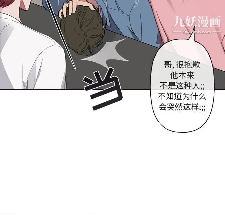 《与你的未来》漫画 第5话