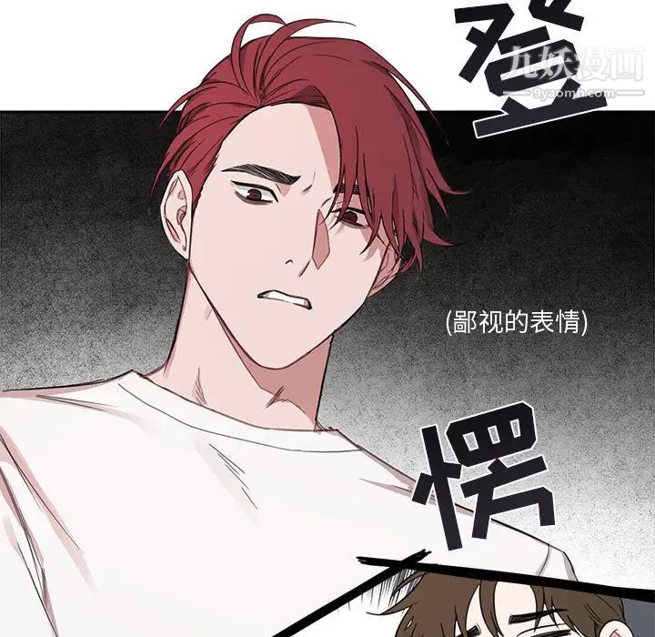 《与你的未来》漫画 第5话