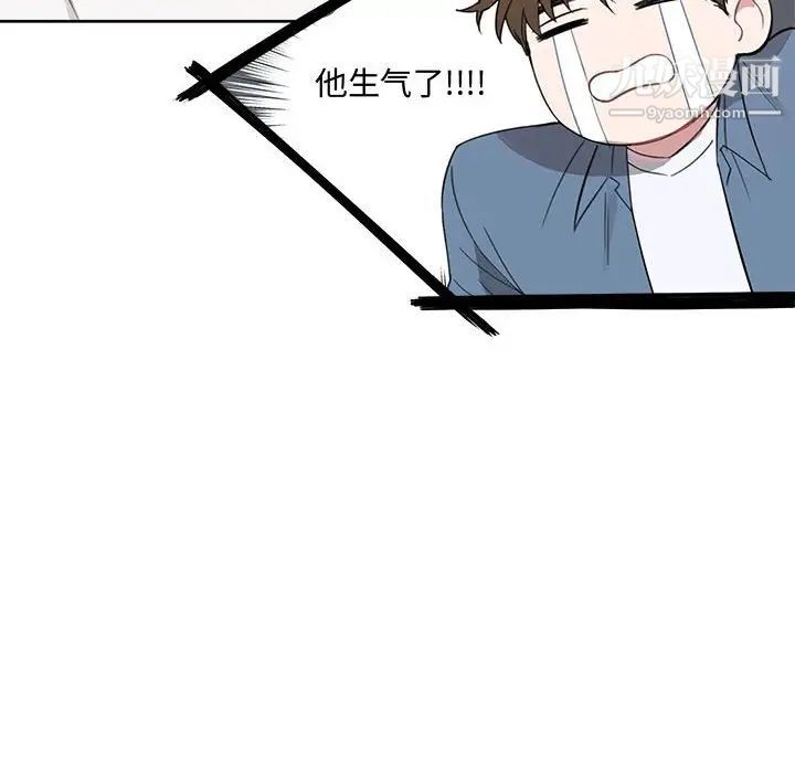 《与你的未来》漫画 第5话
