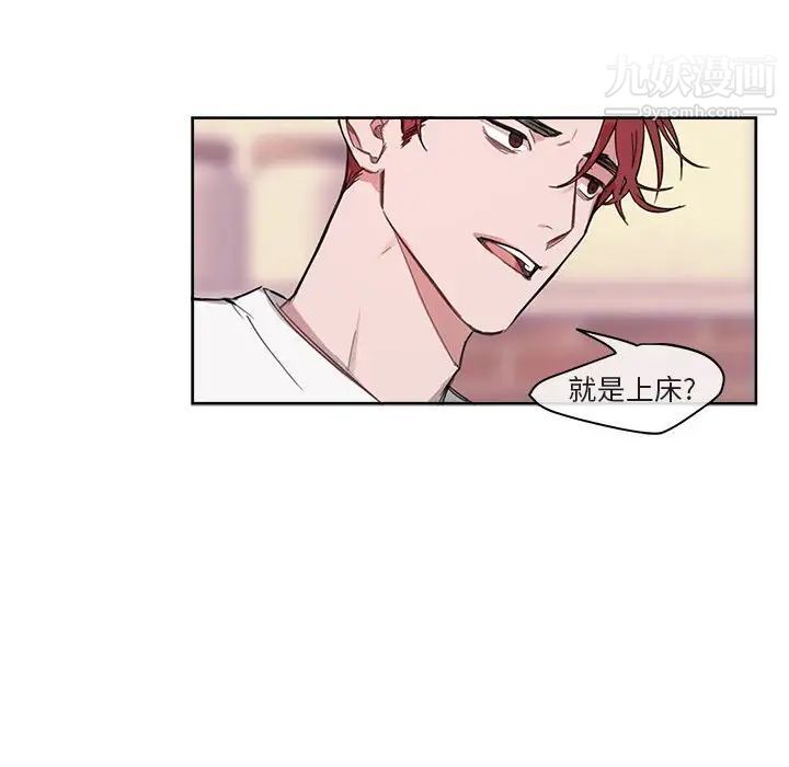 《与你的未来》漫画 第5话
