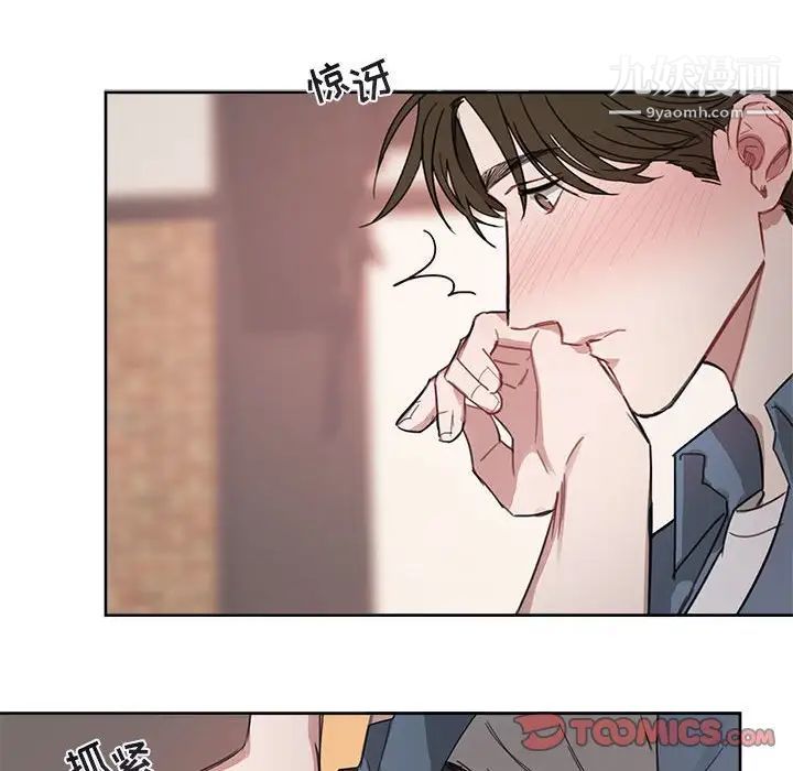 《与你的未来》漫画 第5话