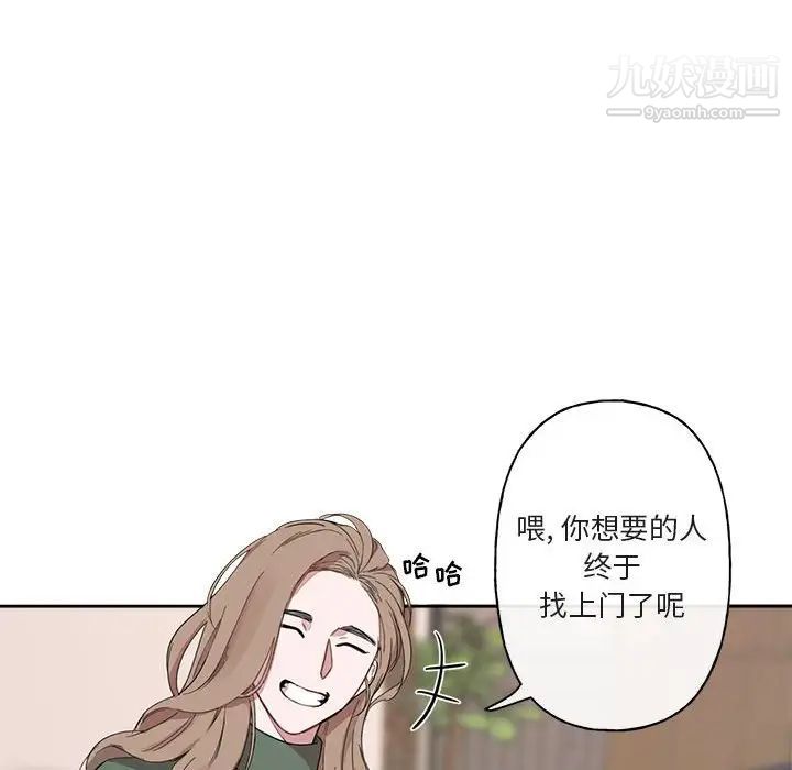《与你的未来》漫画 第5话