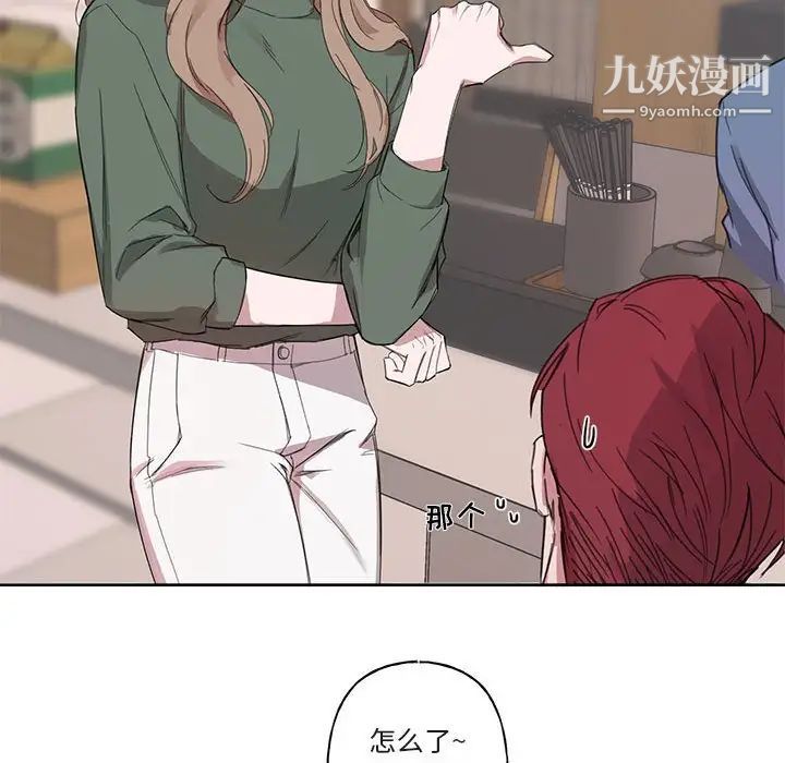 《与你的未来》漫画 第5话