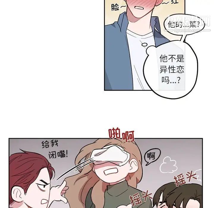 《与你的未来》漫画 第5话