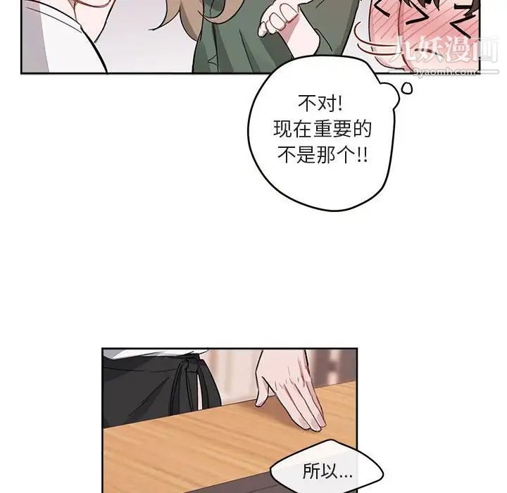 《与你的未来》漫画 第5话