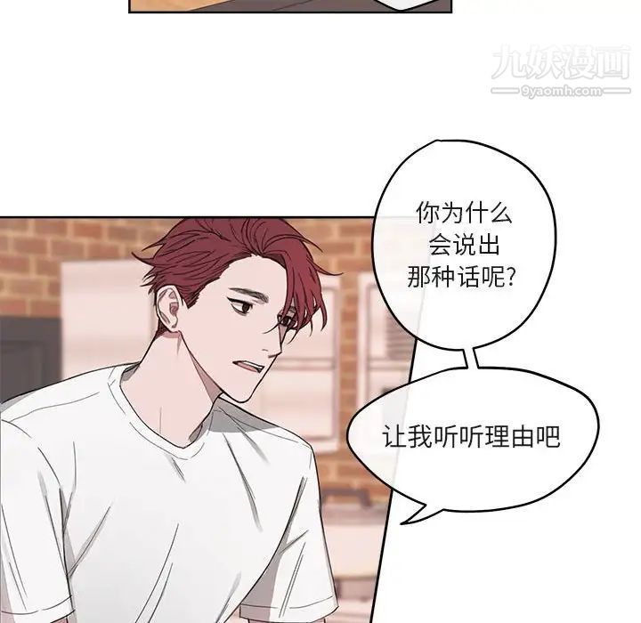 《与你的未来》漫画 第5话