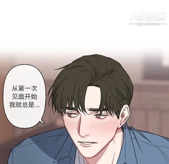 《与你的未来》漫画 第5话