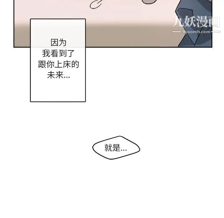《与你的未来》漫画 第5话
