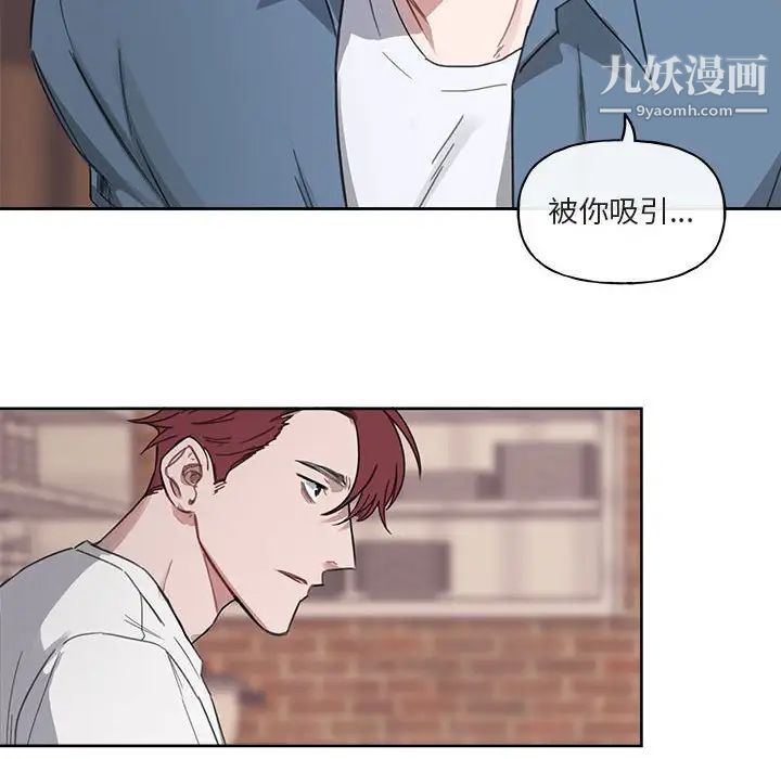 《与你的未来》漫画 第5话