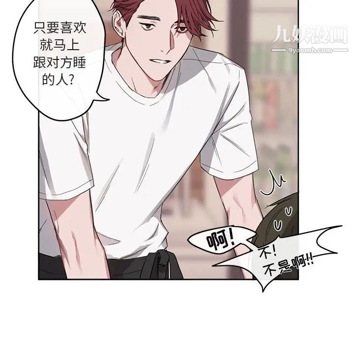 《与你的未来》漫画 第5话