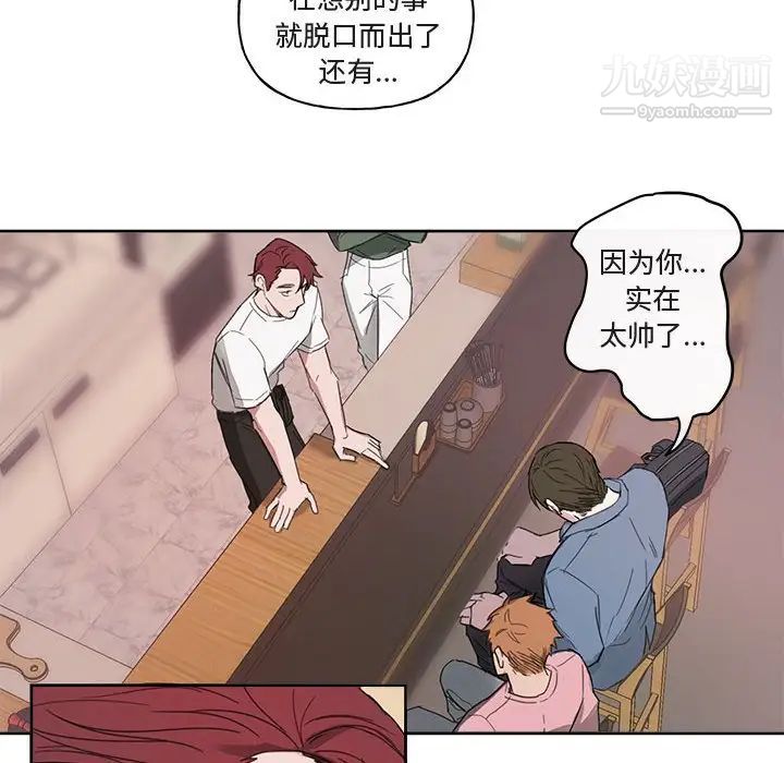 《与你的未来》漫画 第5话