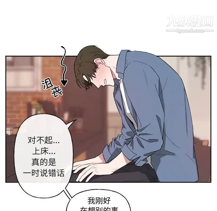 《与你的未来》漫画 第5话