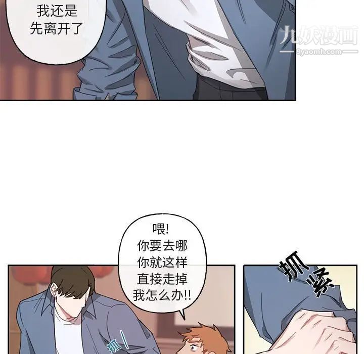 《与你的未来》漫画 第5话