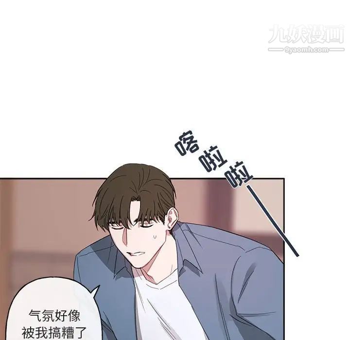《与你的未来》漫画 第5话