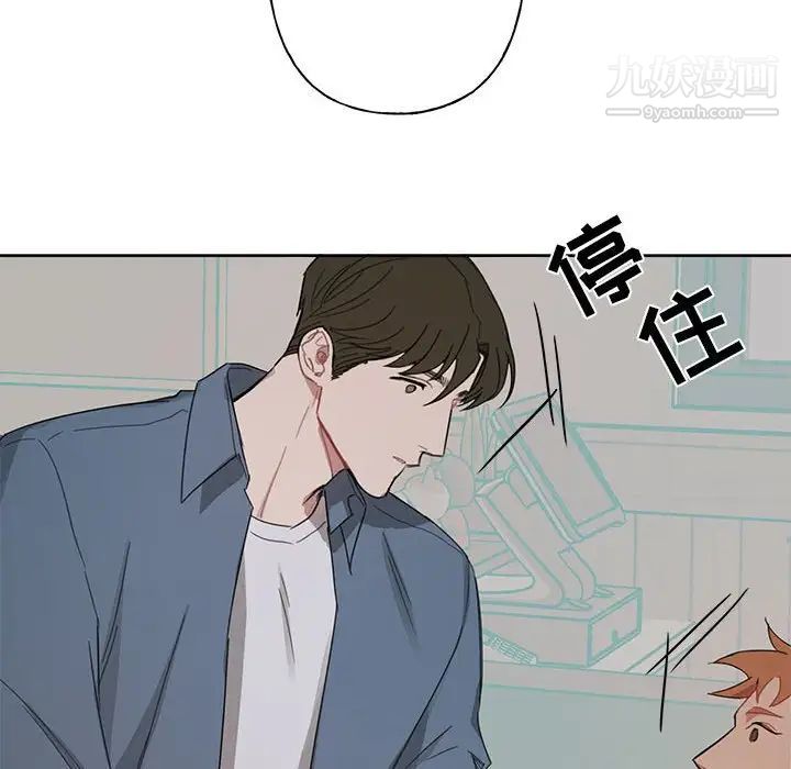 《与你的未来》漫画 第5话