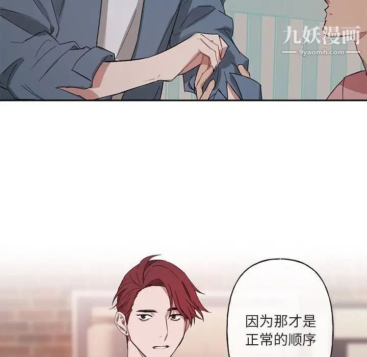 《与你的未来》漫画 第5话