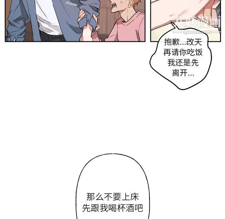 《与你的未来》漫画 第5话