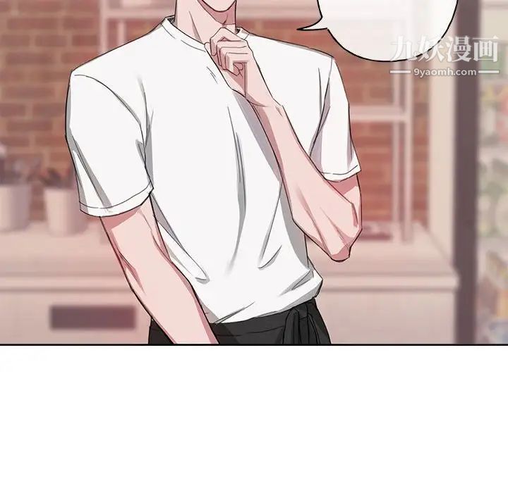 《与你的未来》漫画 第5话