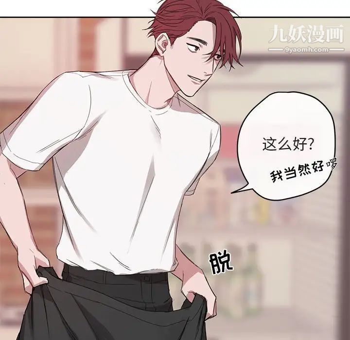 《与你的未来》漫画 第5话