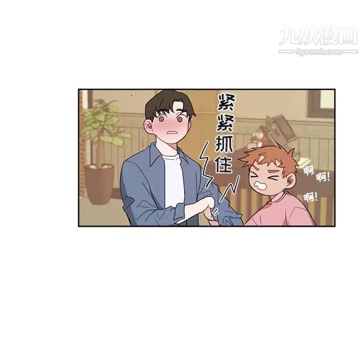 《与你的未来》漫画 第5话