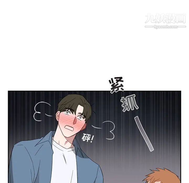 《与你的未来》漫画 第5话