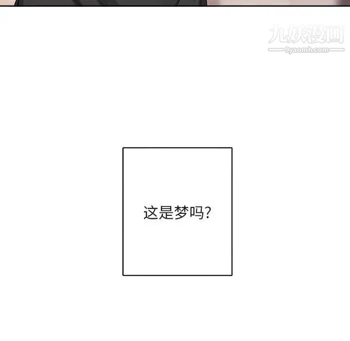 《与你的未来》漫画 第5话