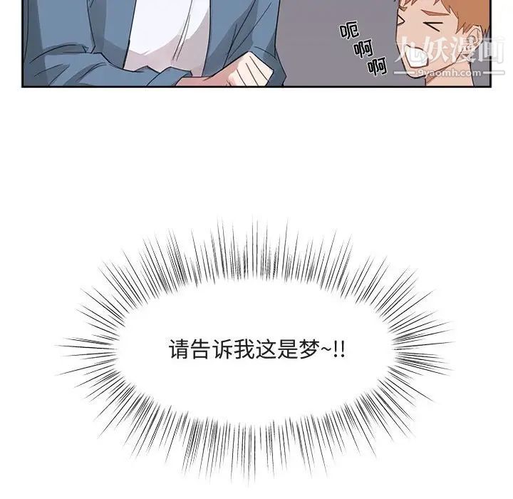 《与你的未来》漫画 第5话