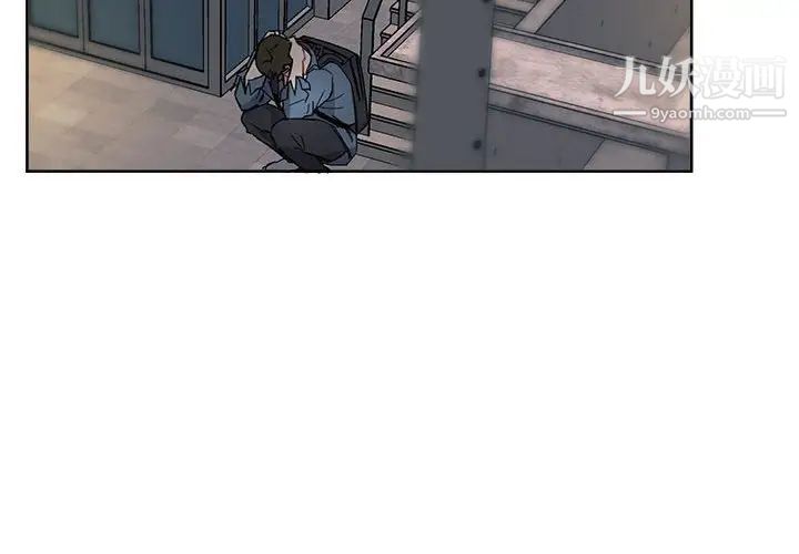 《与你的未来》漫画 第6话