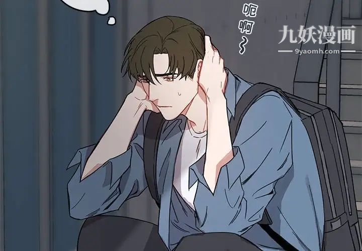 《与你的未来》漫画 第6话