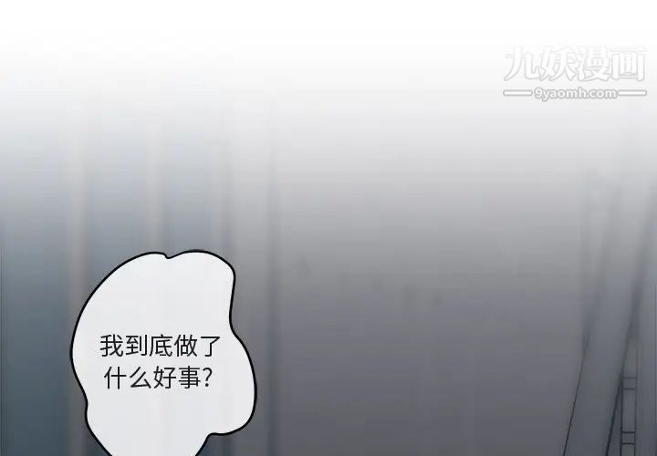 《与你的未来》漫画 第6话